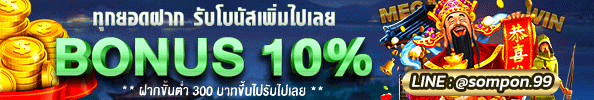 Banner ก่อนเล่นหนัง